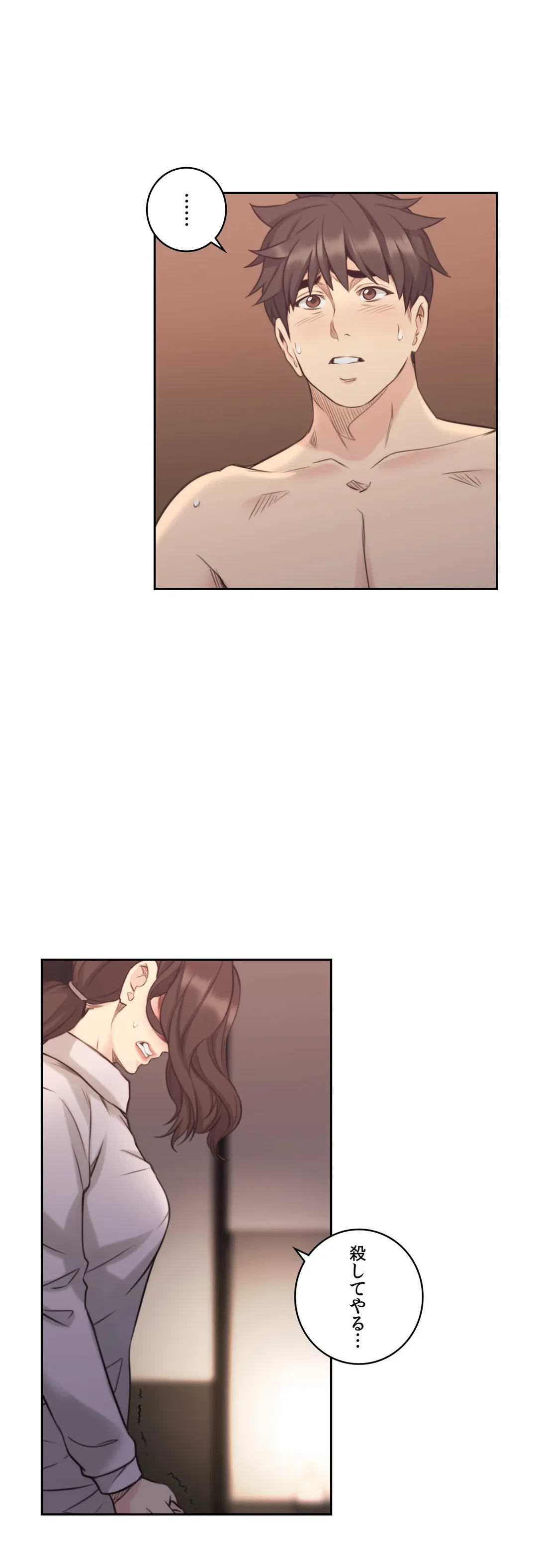 ページ 6 — 第44話
