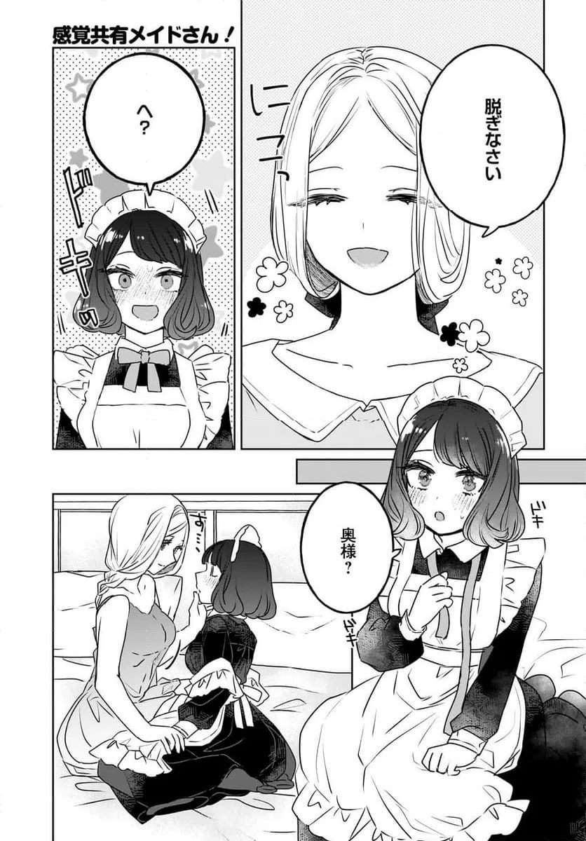 ページ 3 — 第17話