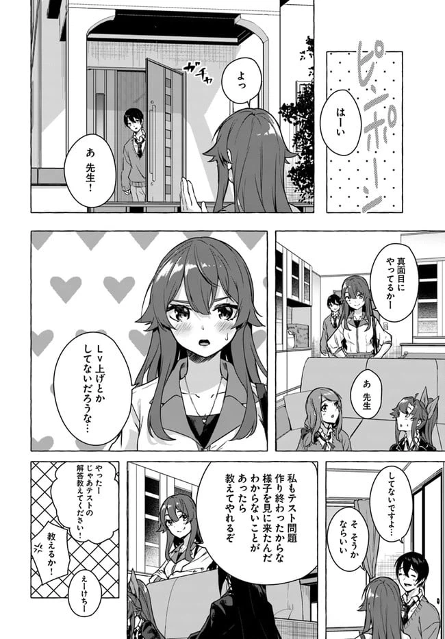 ページ 18 — 第22話