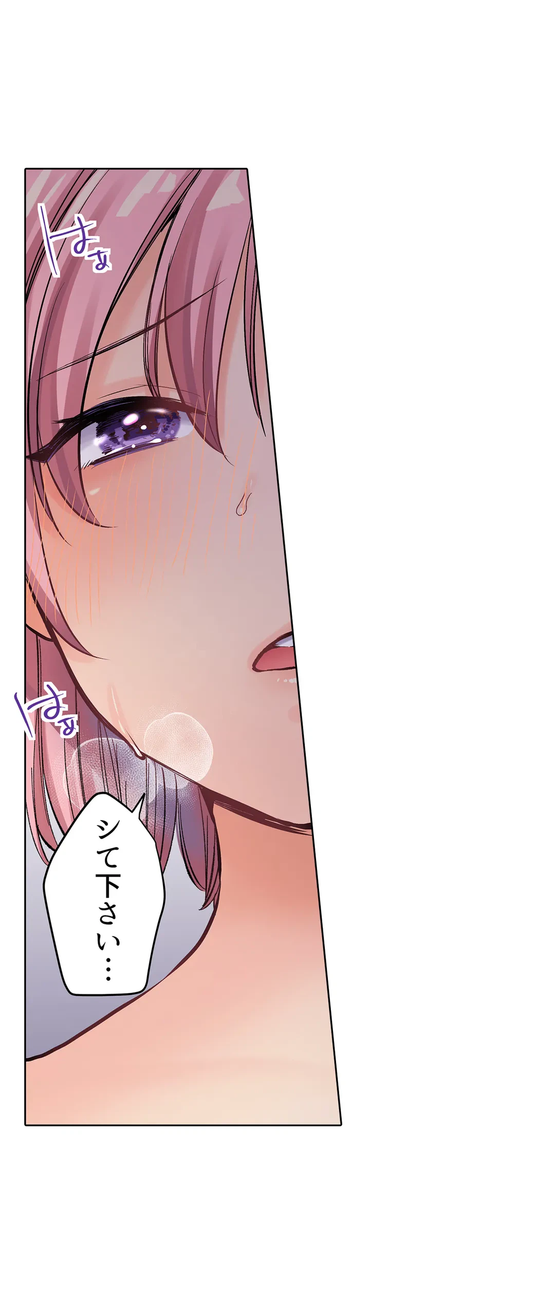 ページ 15 — 第11話