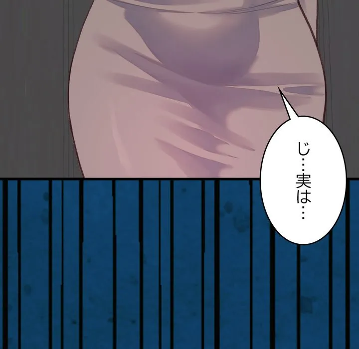 ページ 7 — 第19話