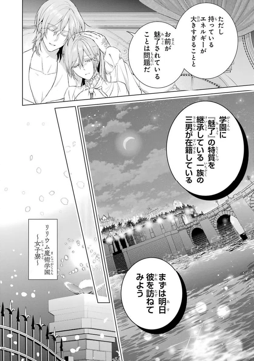 ページ 24 — 第7話