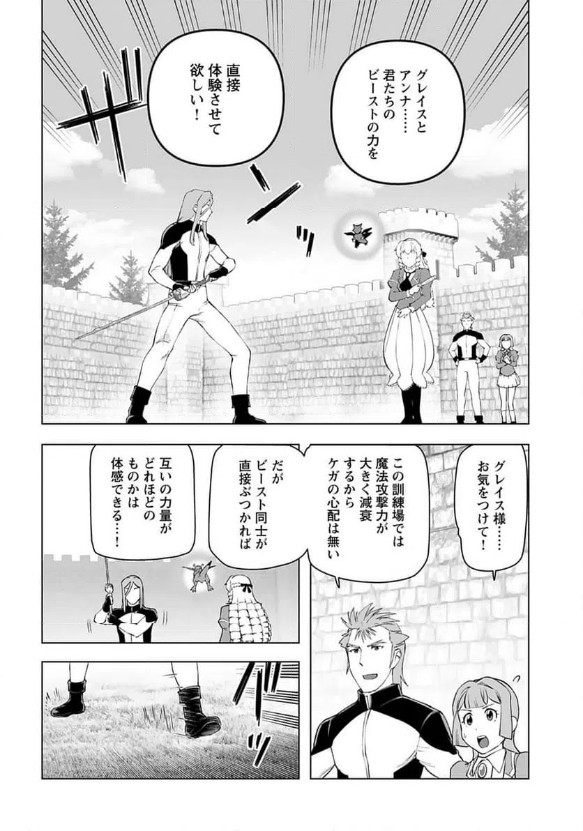 ページ 20 — 第51話