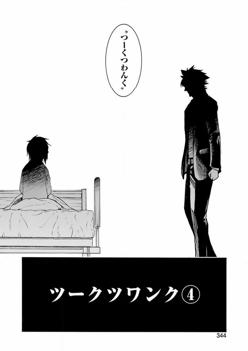 ページ 12 — 第201話