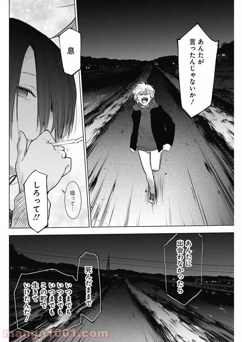 ページ 10 — 第40話