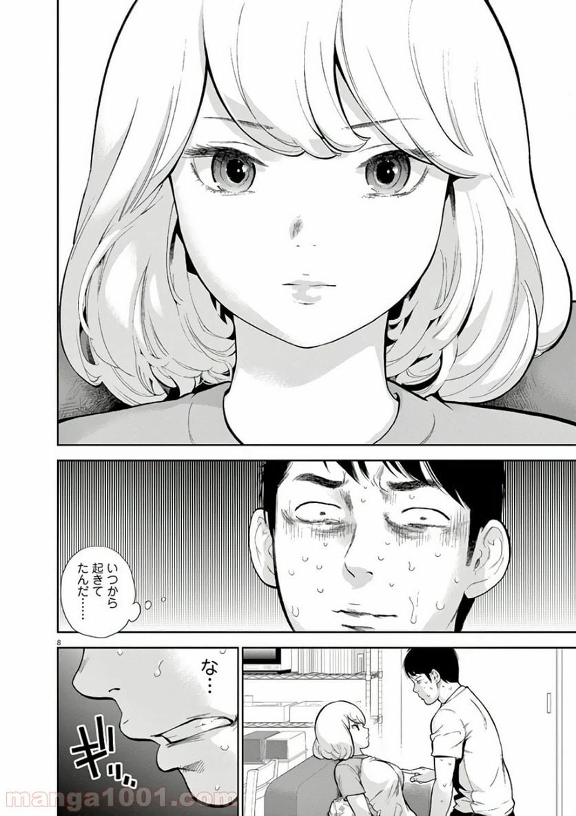 ページ 9 — 第4話