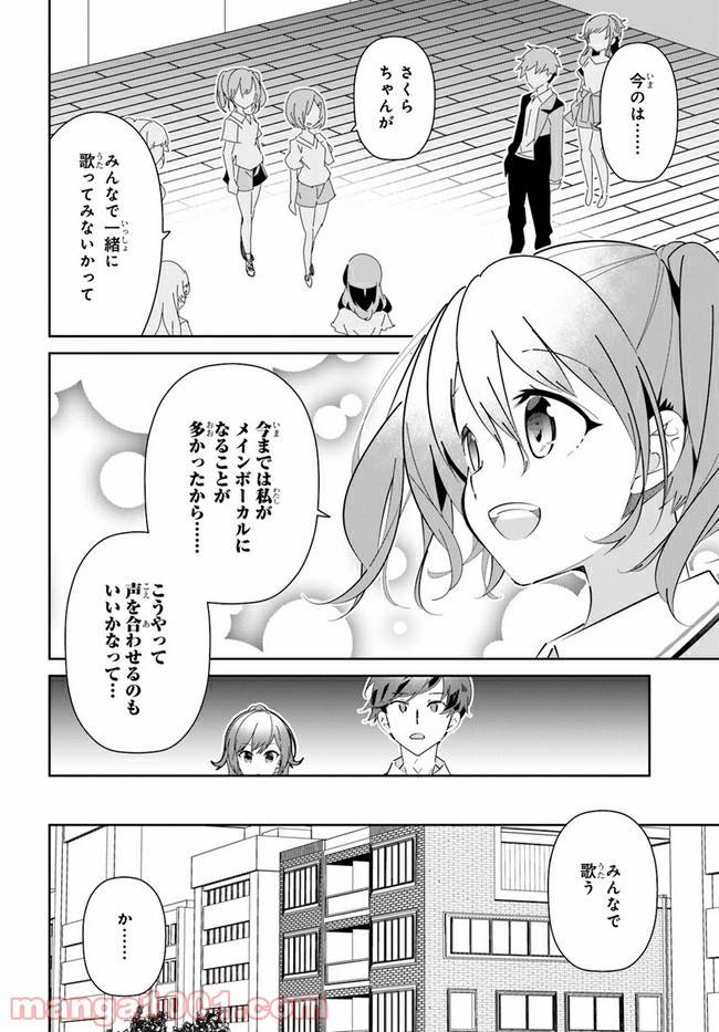 ページ 14 — 第18話