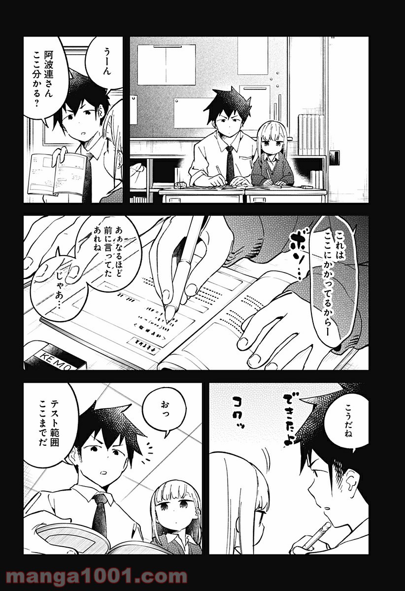 ページ 14 — 第28話
