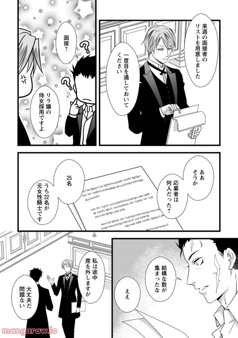 ページ 9 — 第4.2話