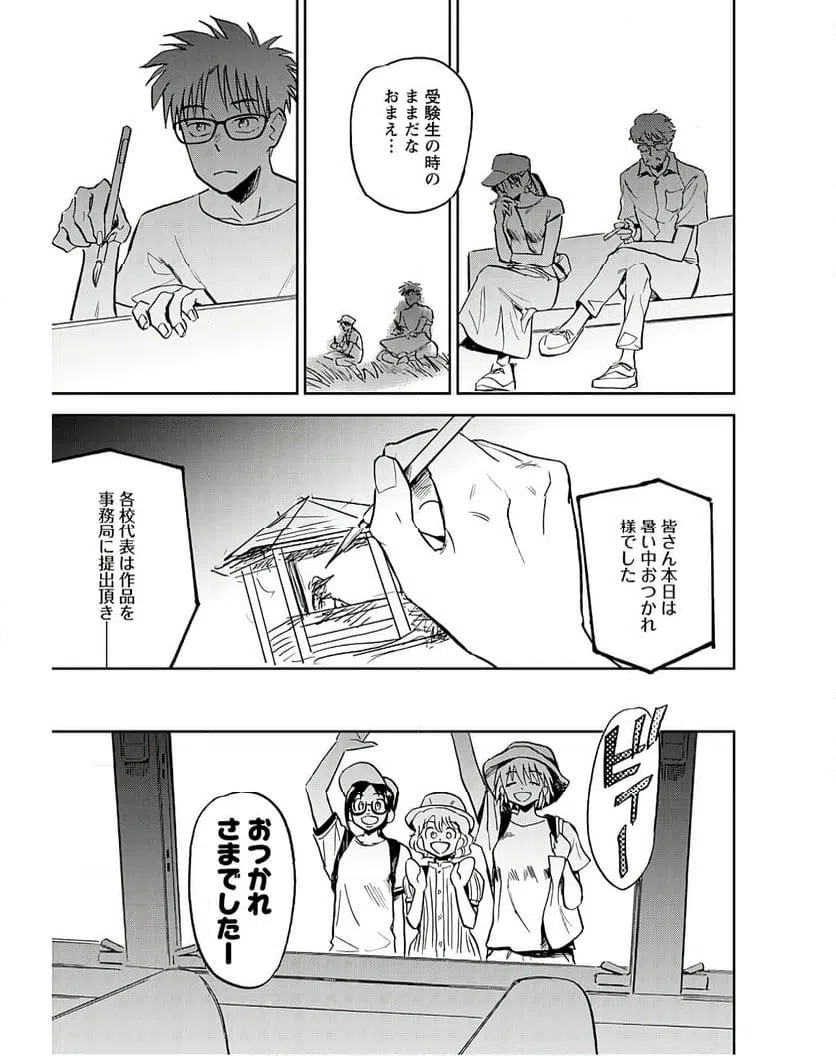 ページ 21 — 第13話