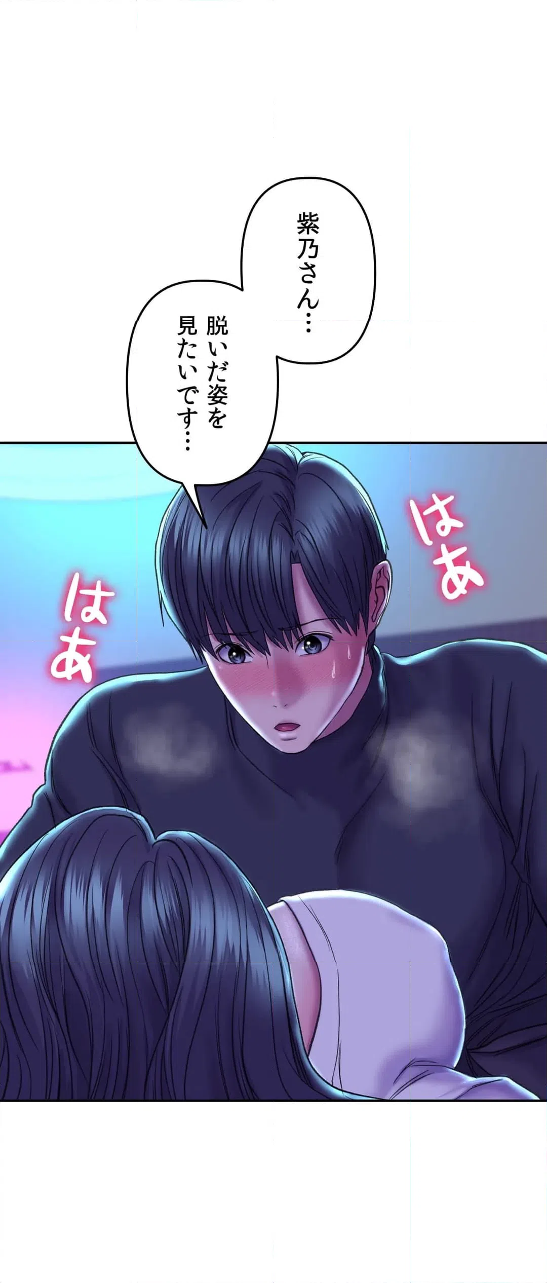 ページ 12 — 第29話