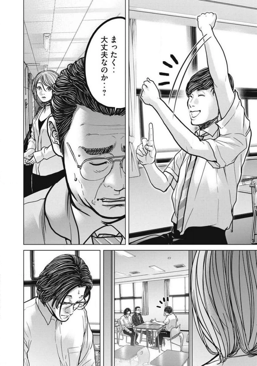 ページ 4 — 第31話