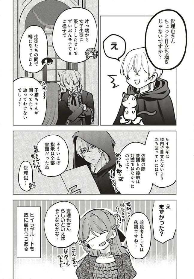 ページ 6 — 第21.1話