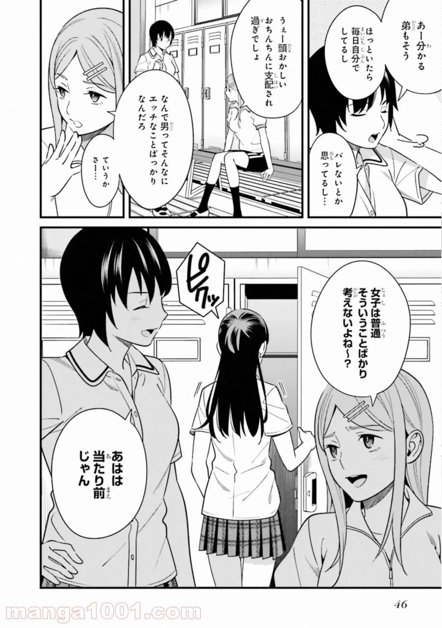 ページ 4 — 第7話