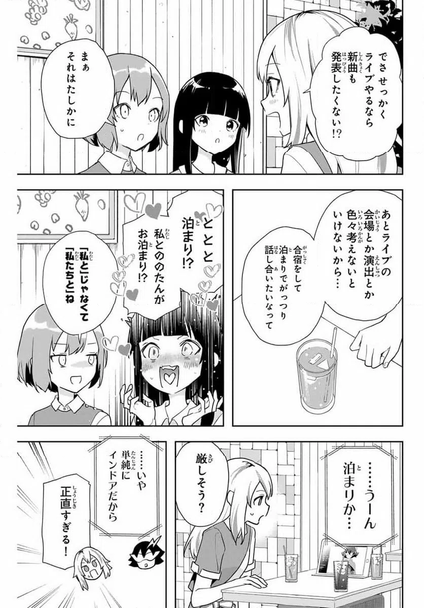 ページ 3 — 第16話