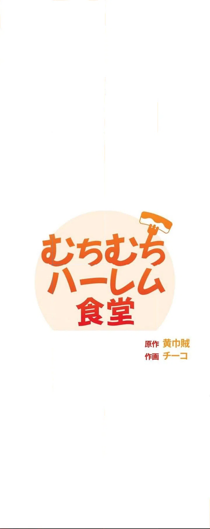 ページ 19 — 第1話