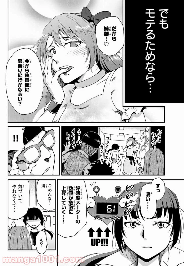 ページ 24 — 第3話