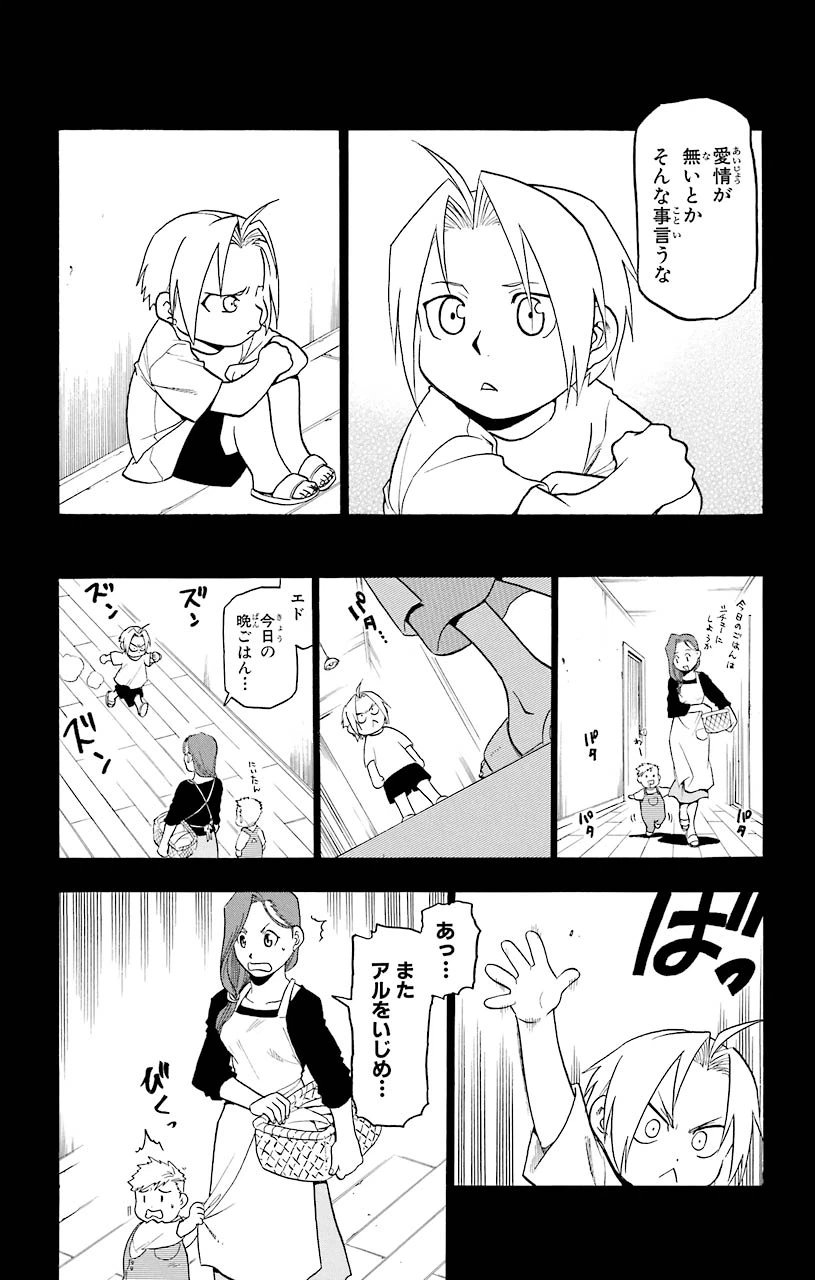 ページ 43 — 第57話