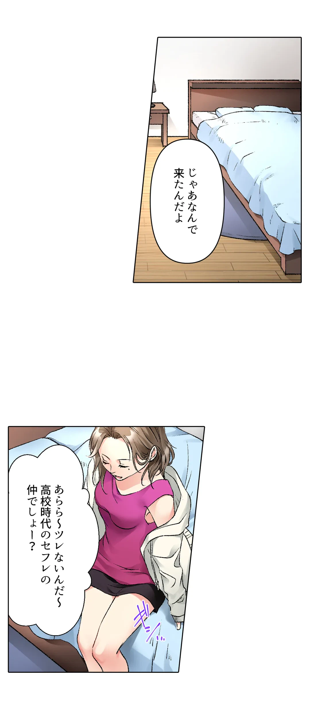 ページ 22 — 第16話