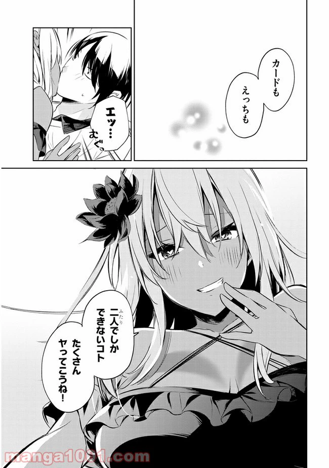 ページ 11 — 第40話