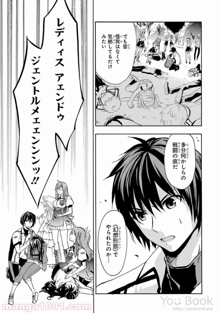ページ 5 — 第39話