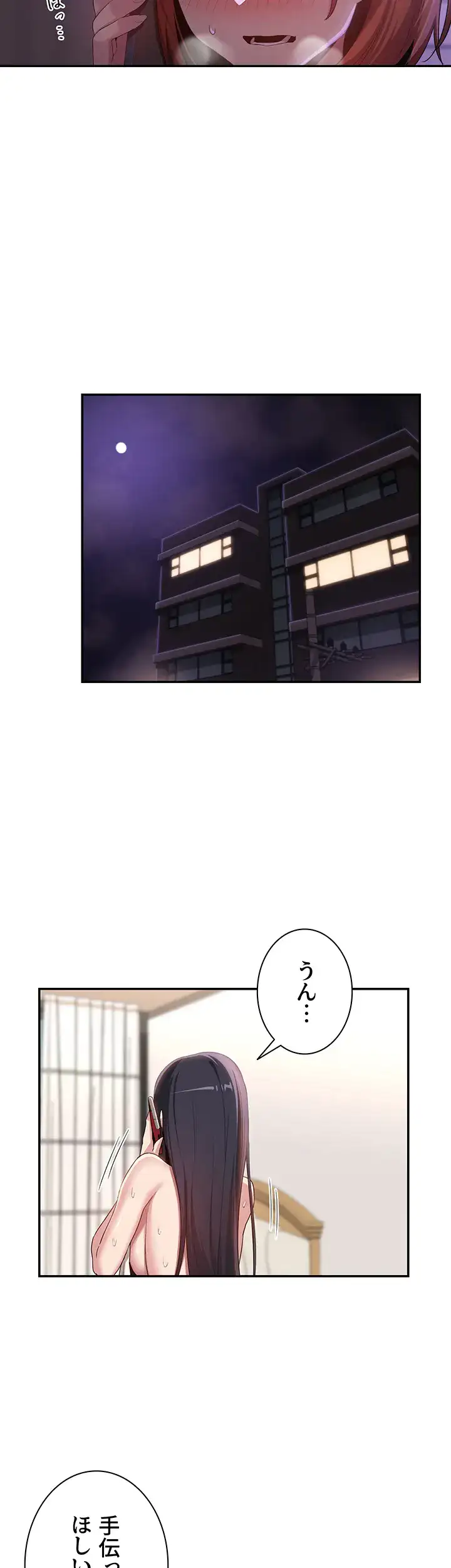 ページ 34 — 第105話