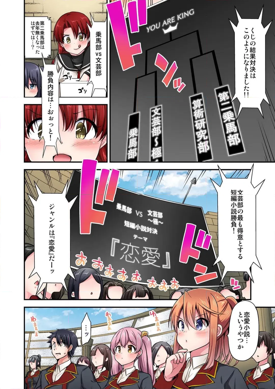 ページ 3 — 第172話