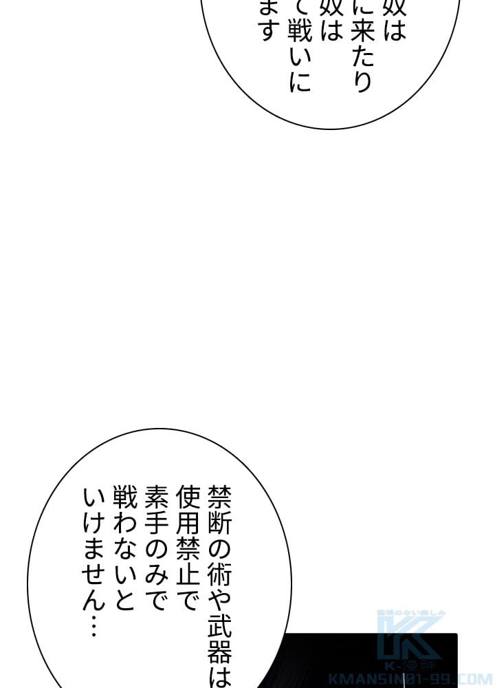 ページ 29 — 第142話