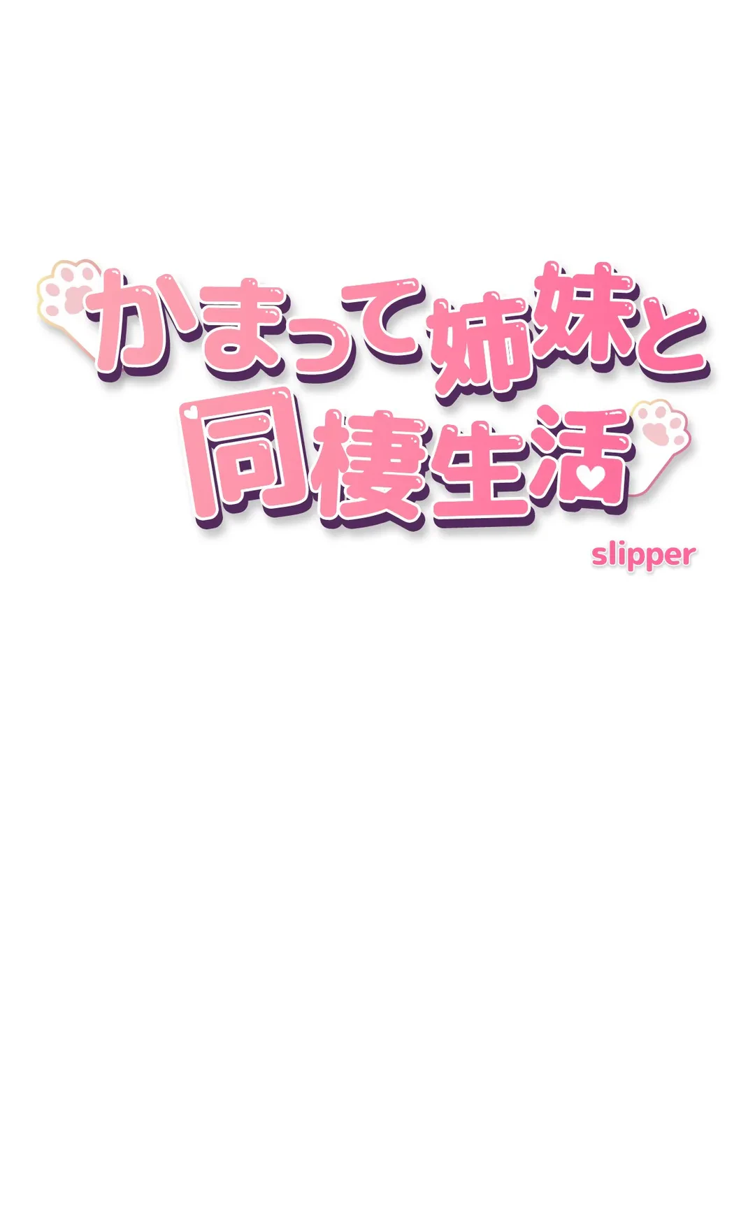 ページ 4 — 第32話