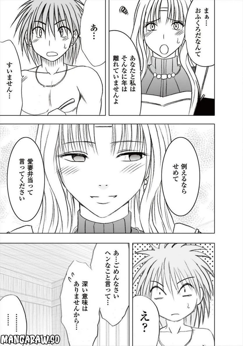 ページ 9 — 第28話