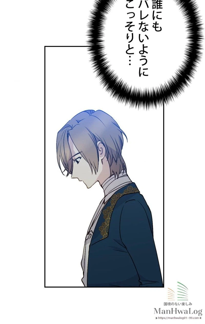 ページ 26 — 第6話