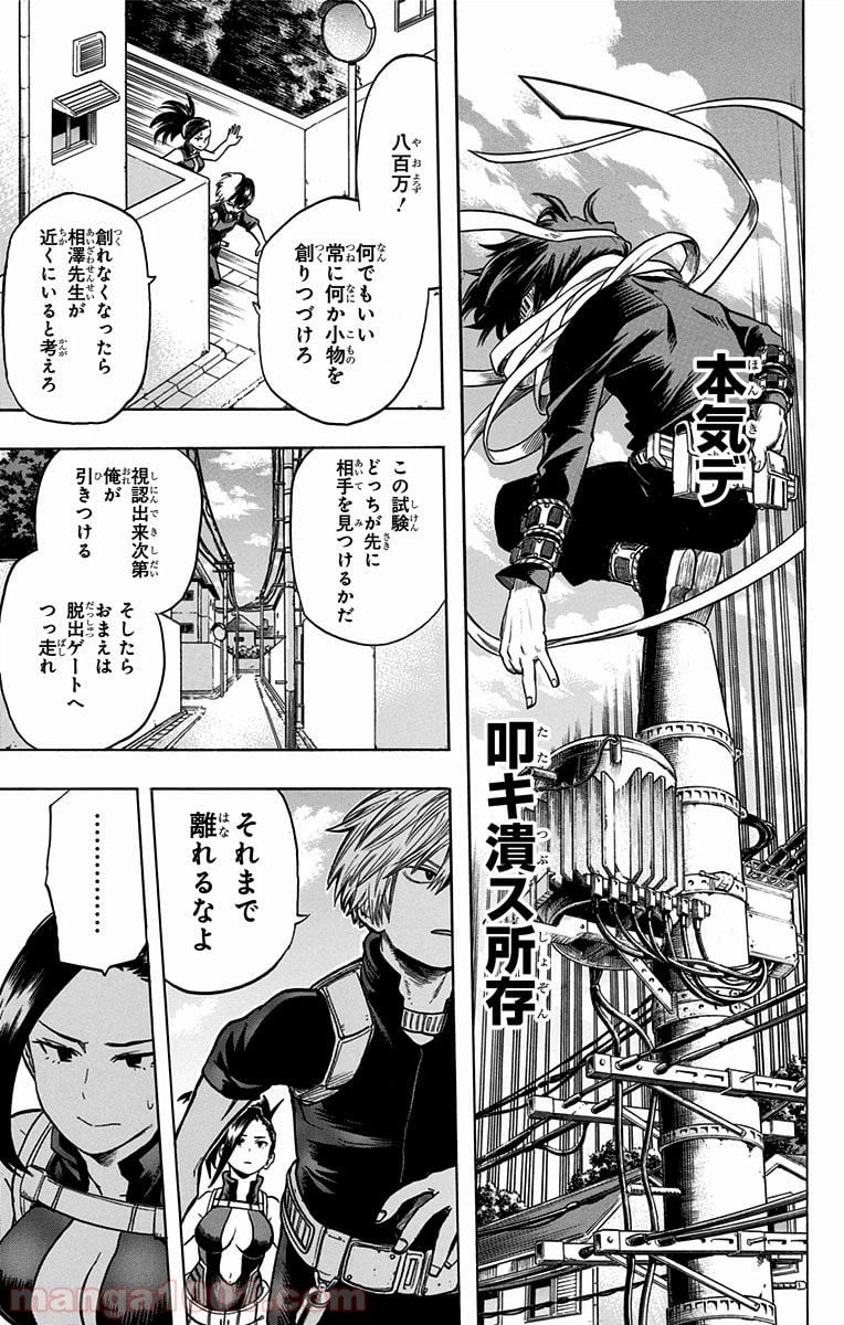 ページ 13 — 第61話