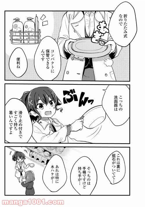 ページ 10 — 第2話