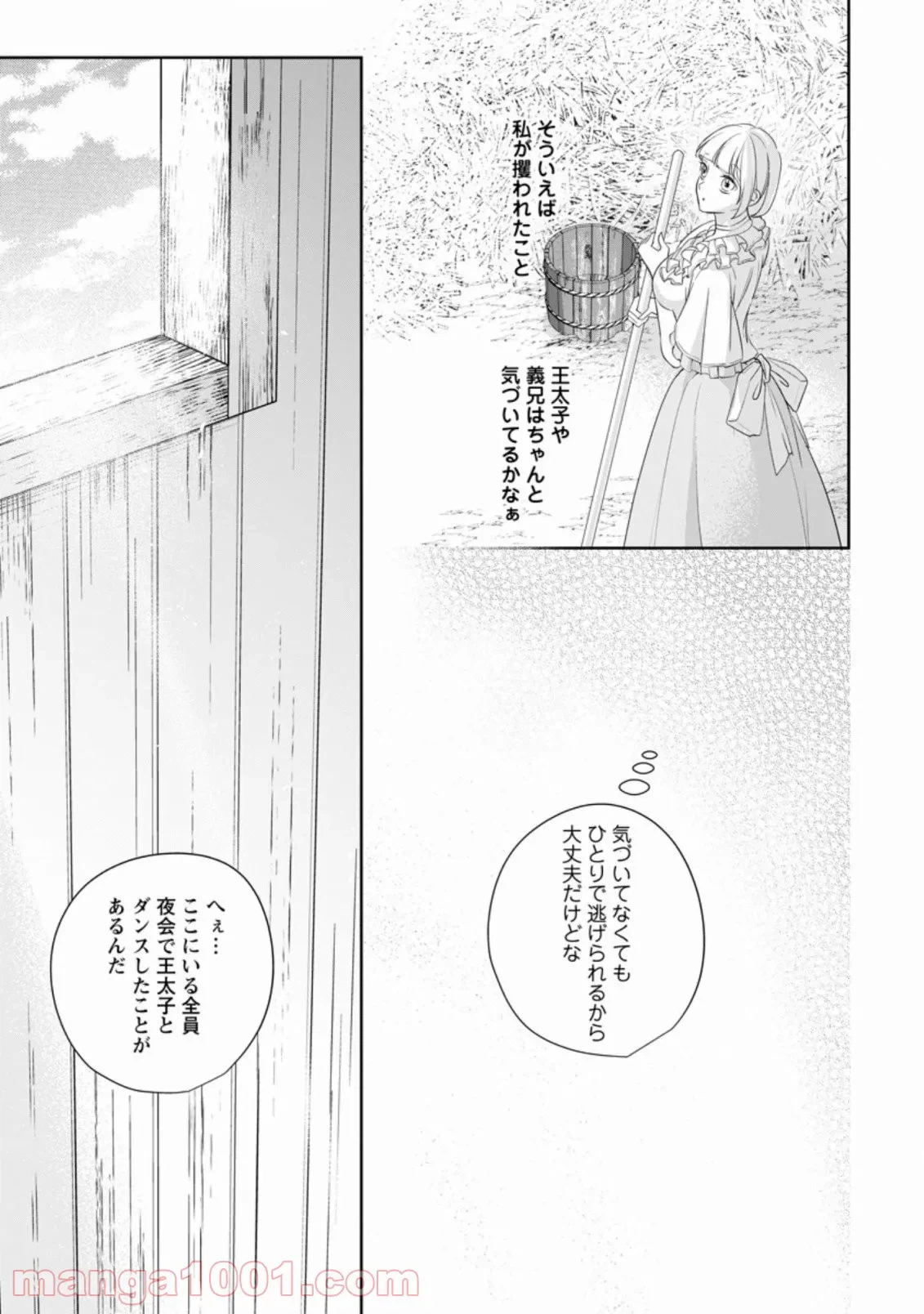 ページ 5 — 第6.2話
