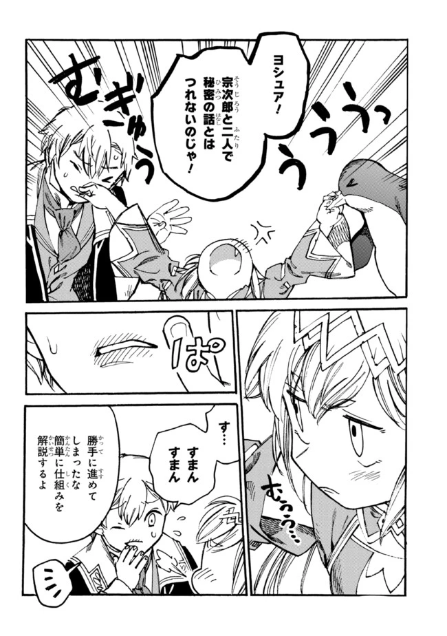 ページ 6 — 第10.1話