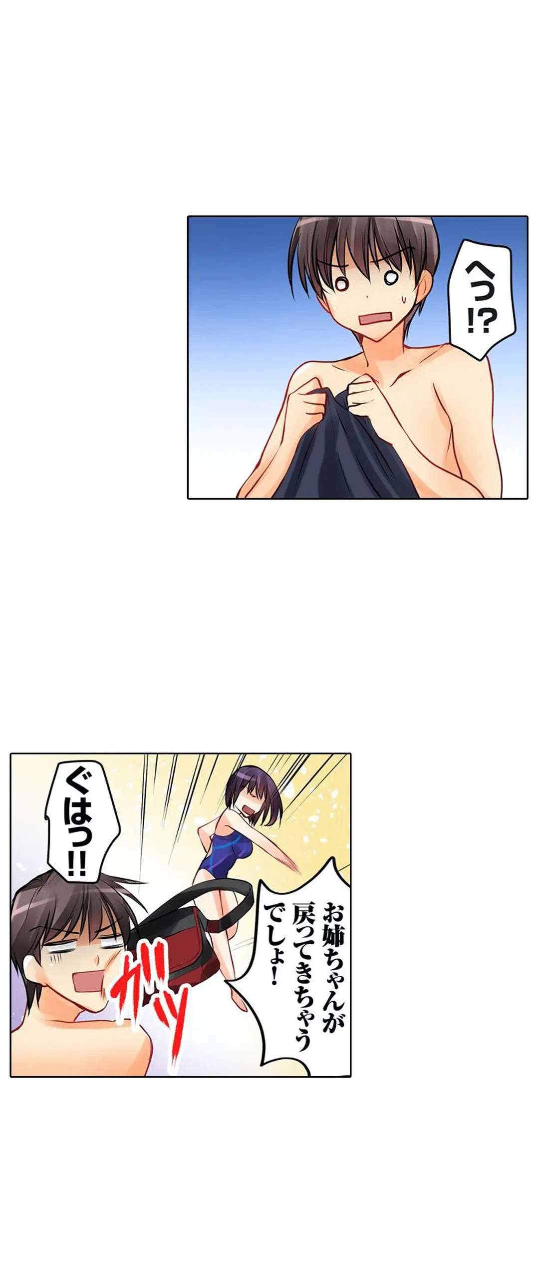 ページ 9 — 第4話