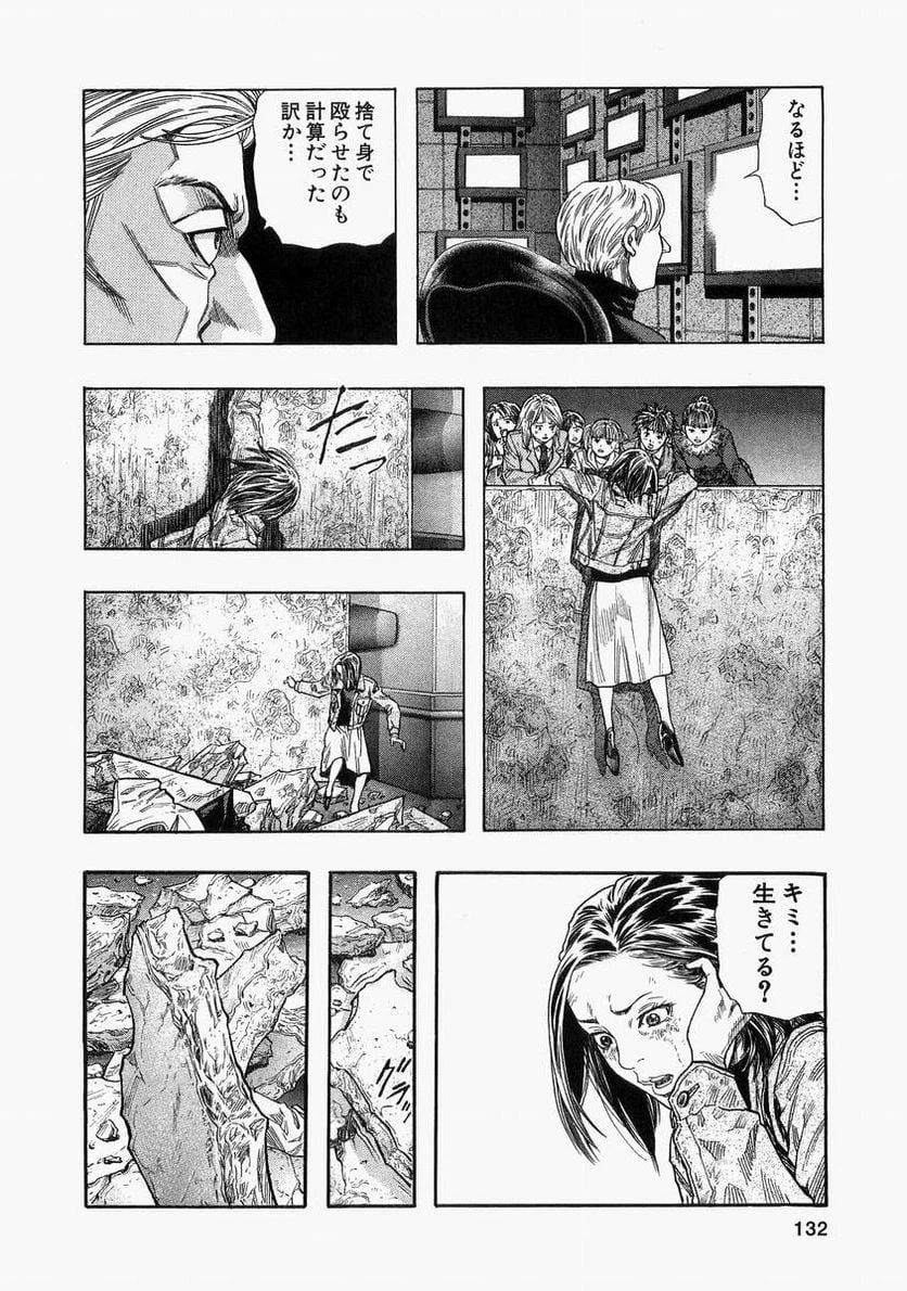 ページ 20 — 第46話