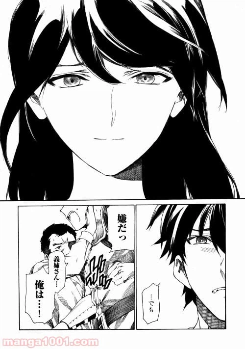 ページ 37 — 第1話