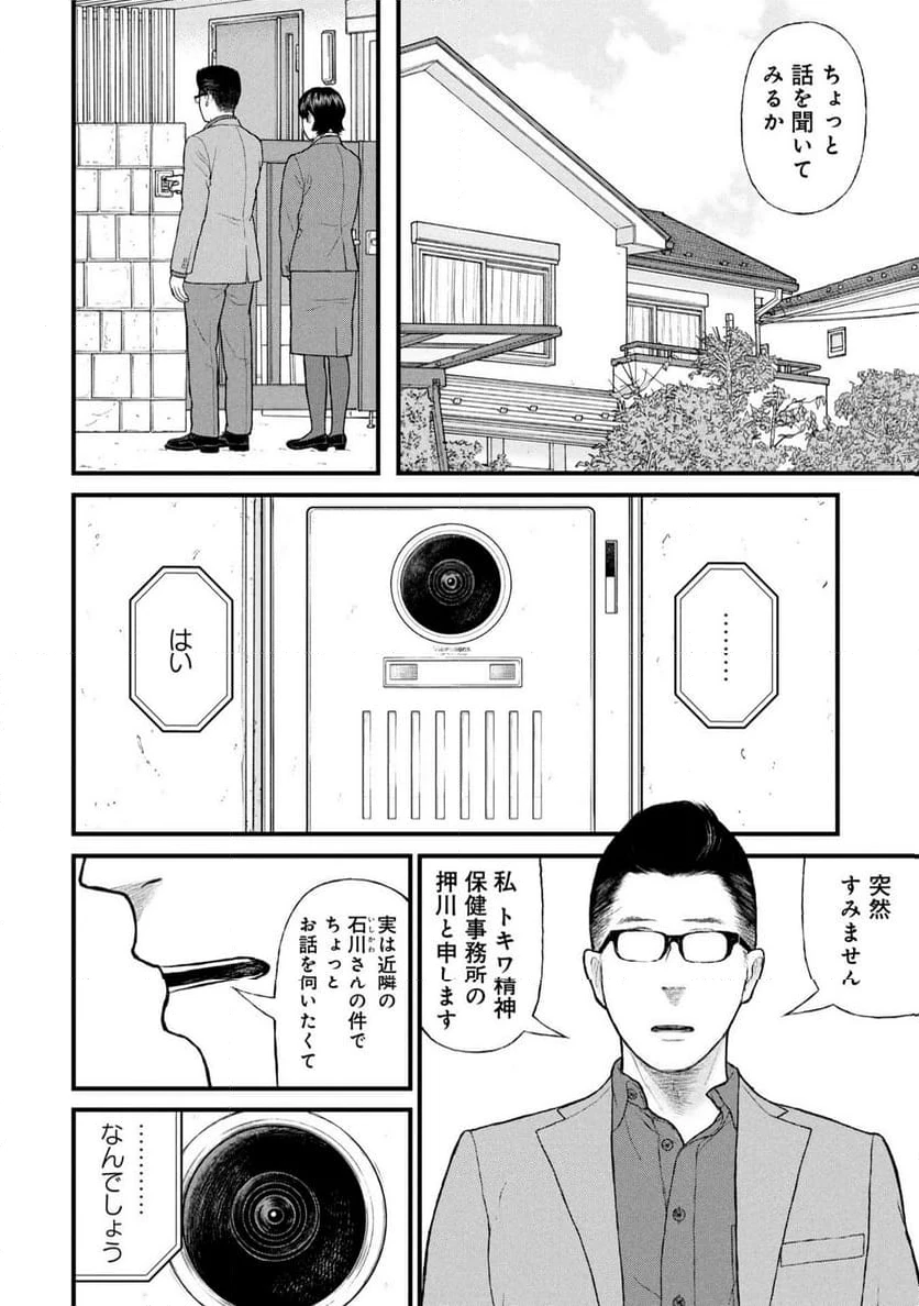 ページ 22 — 第86話