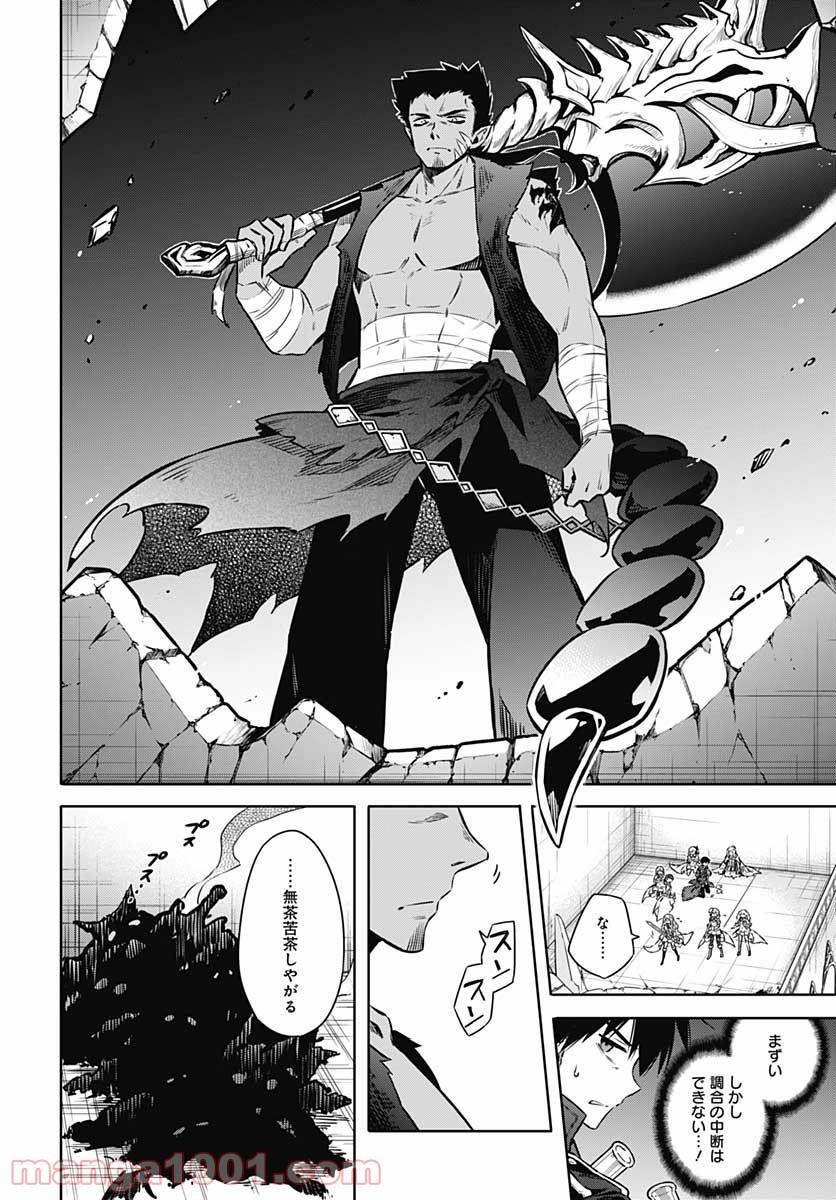 ページ 16 — 第45話