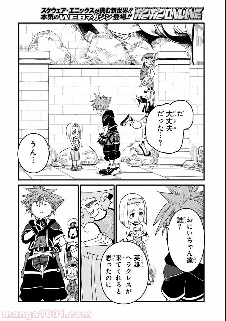 ページ 20 — 第4話
