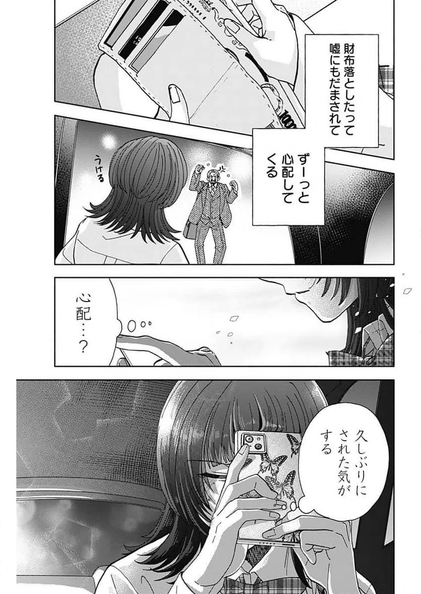 ページ 15 — 第27話