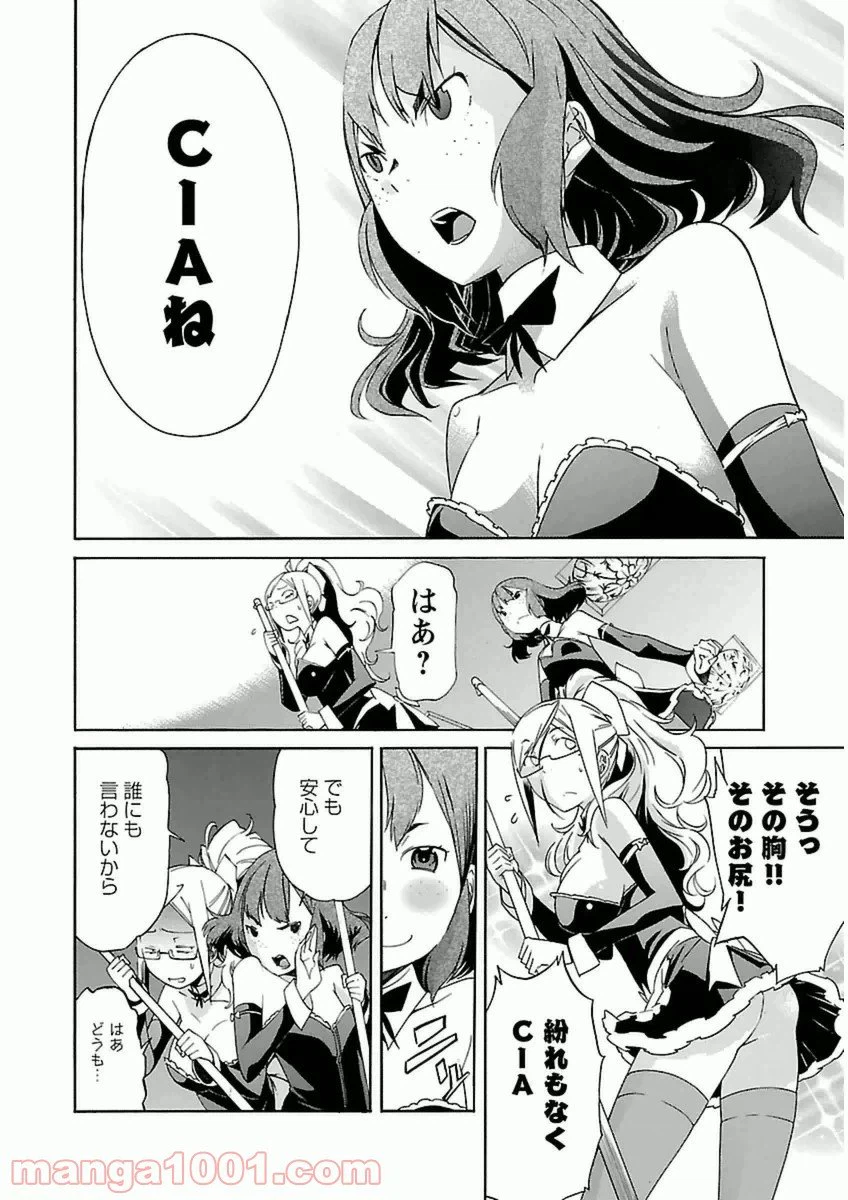 ページ 4 — 第35話