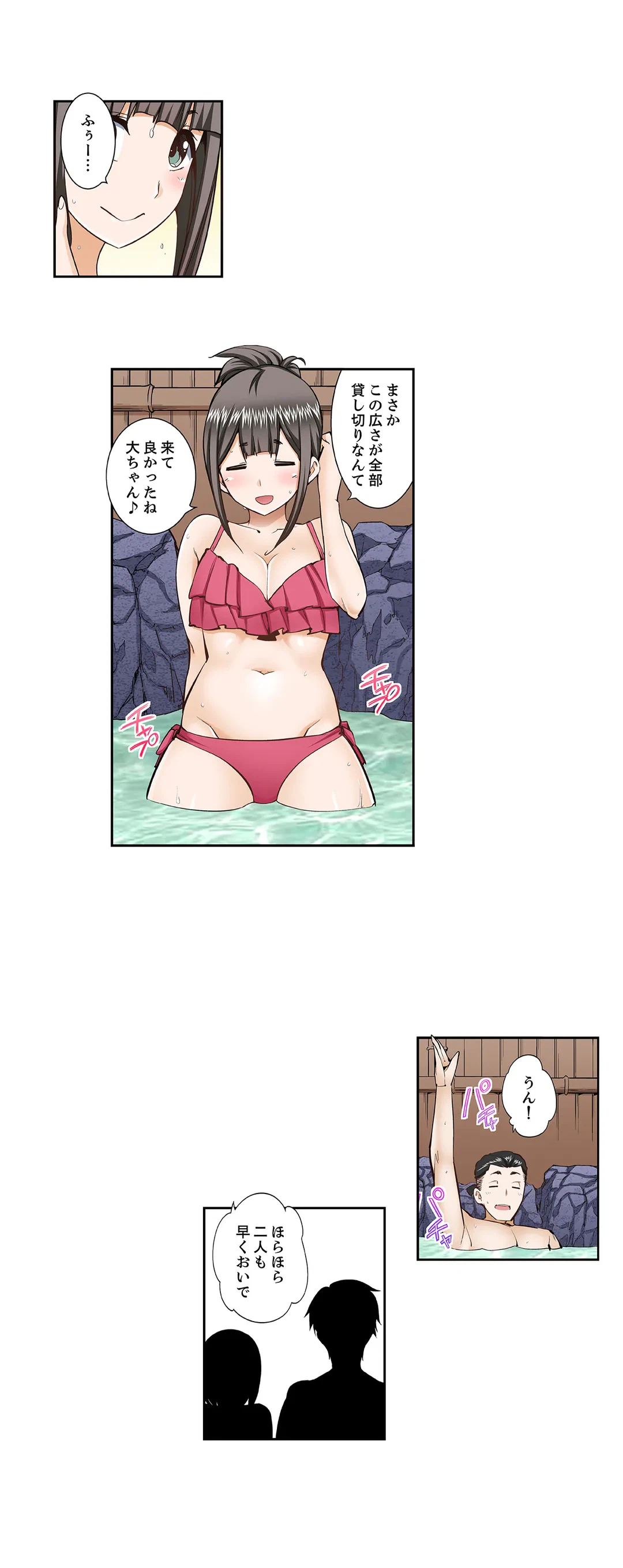 ページ 7 — 第78話