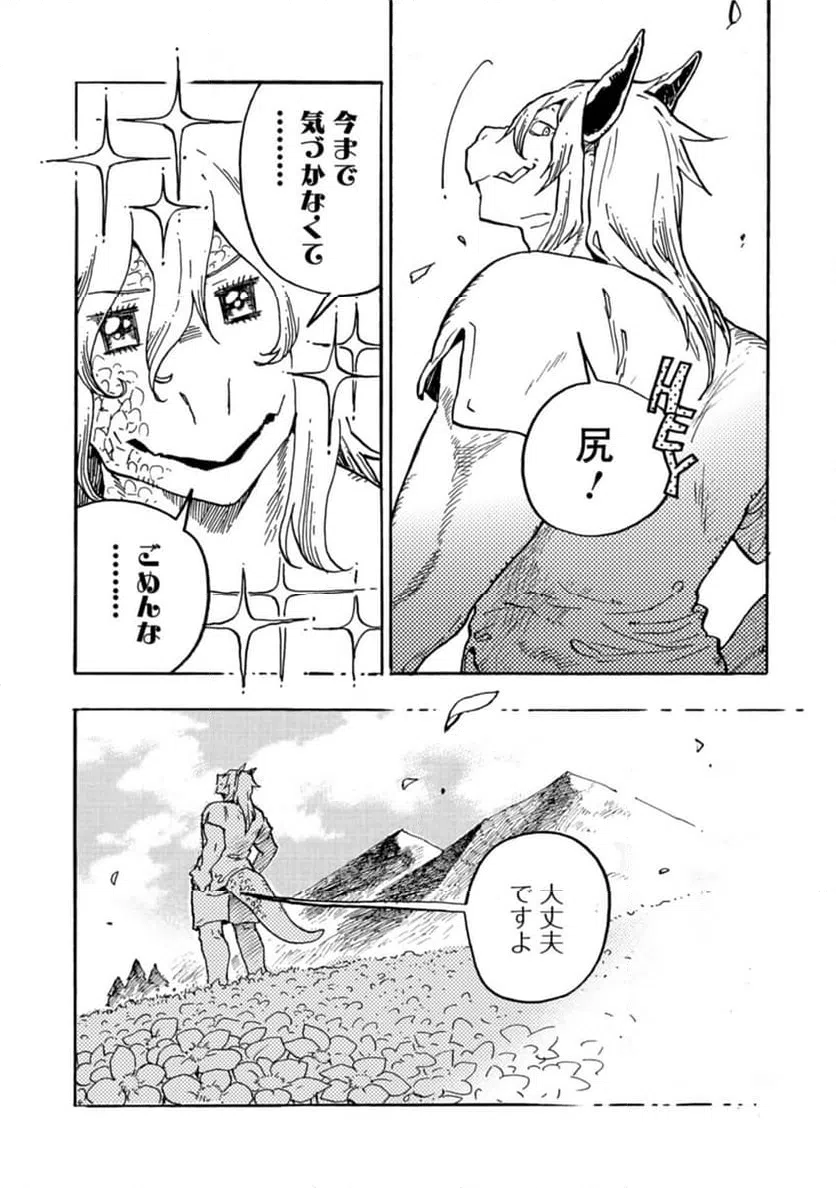 ページ 26 — 第1話