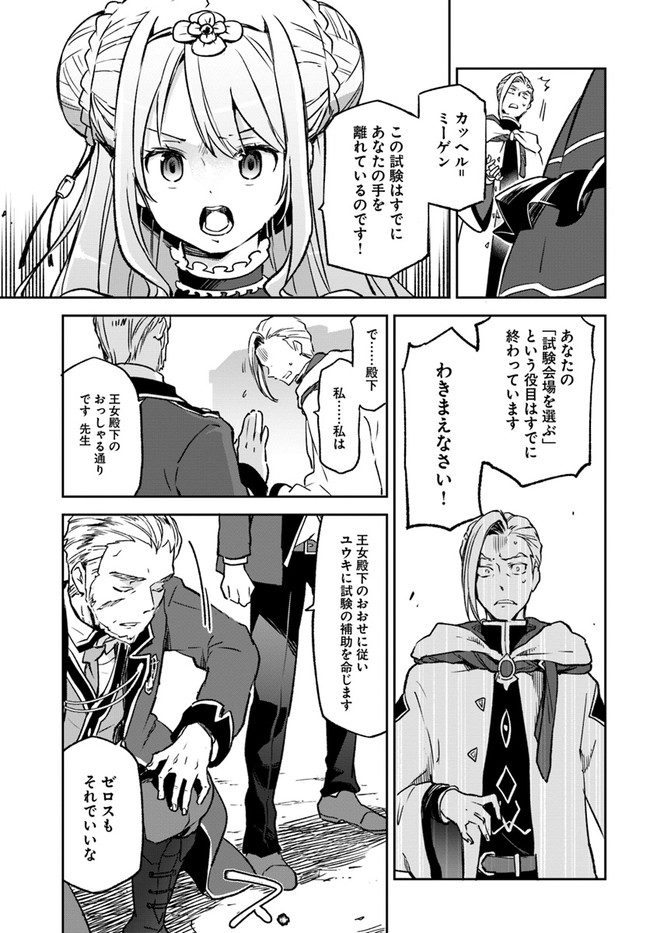 ページ 11 — 第9話