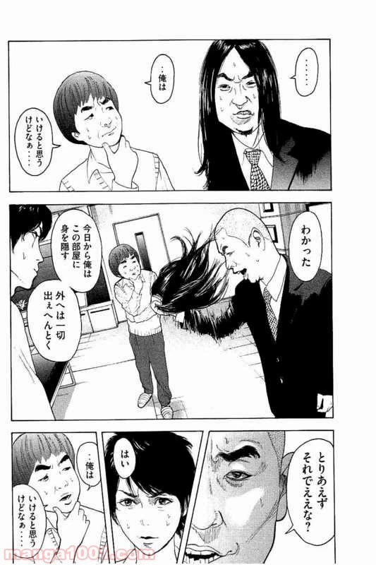 ページ 4 — 第13話