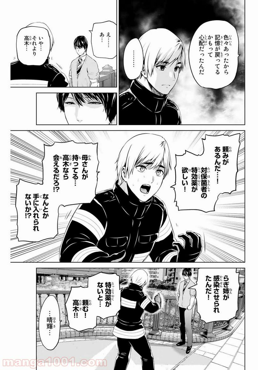 ページ 11 — 第179話
