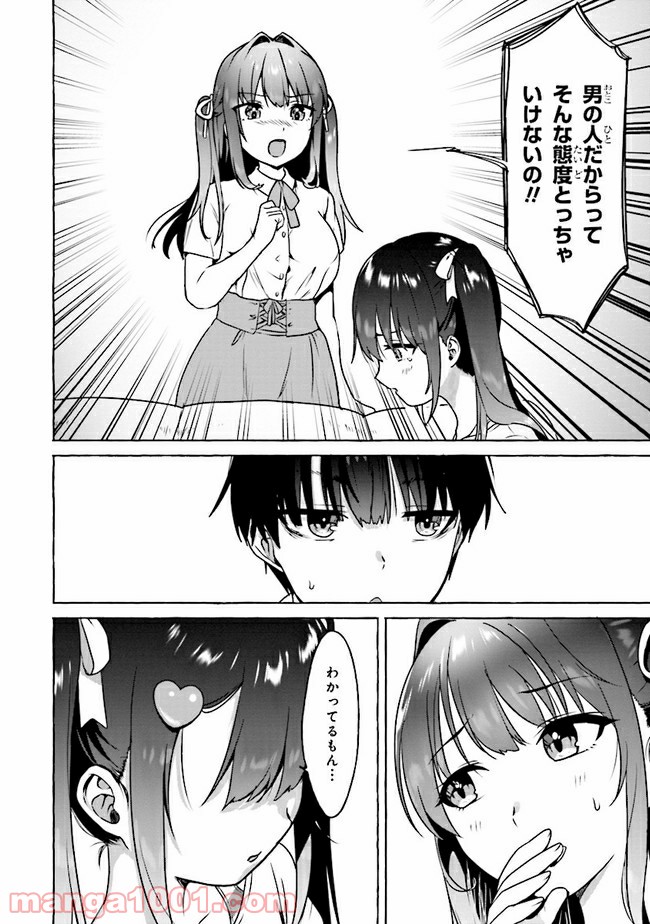 ページ 10 — 第4話