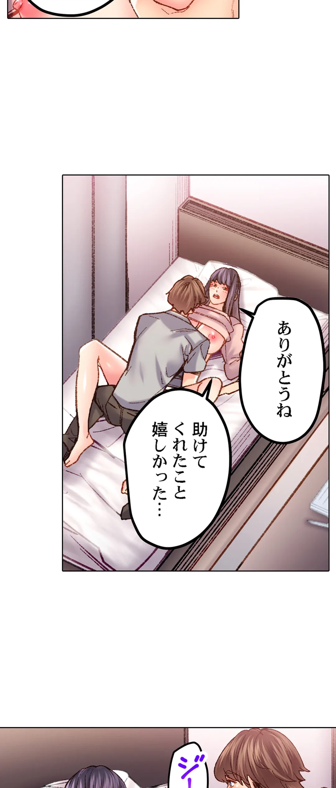 ページ 4 — 第72話